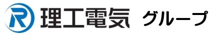 理工電気ロゴ